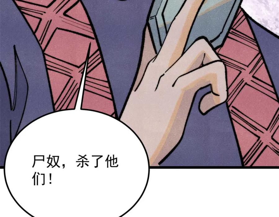《万古最强宗》288 钓鱼执法 第156页