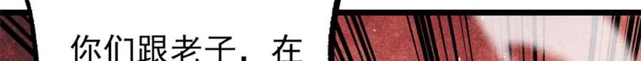 《万古最强宗》288 钓鱼执法 第49页