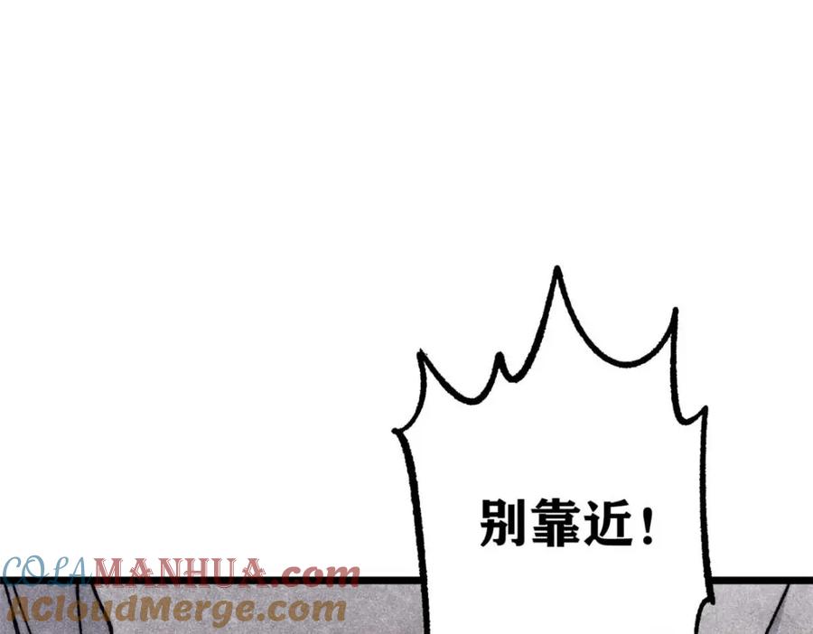 《万古最强宗》288 钓鱼执法 第101页
