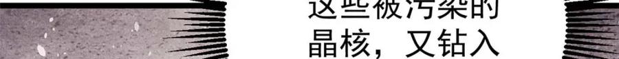 《万古最强宗》288 钓鱼执法 第43页