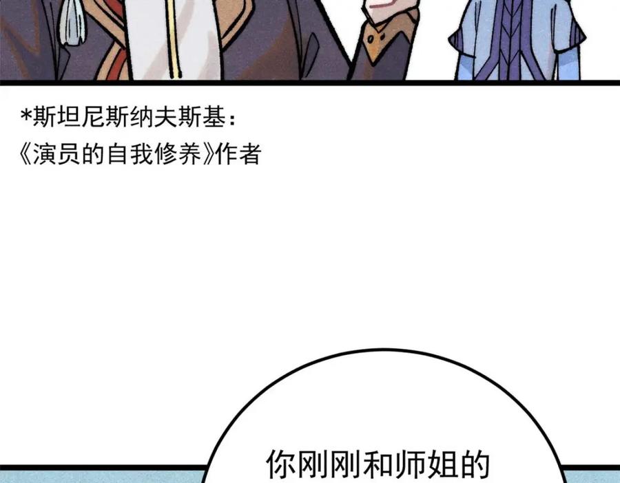 《万古最强宗》288 钓鱼执法 第188页
