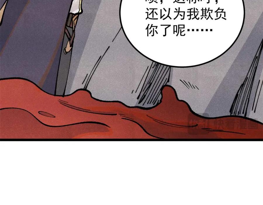 《万古最强宗》288 钓鱼执法 第90页