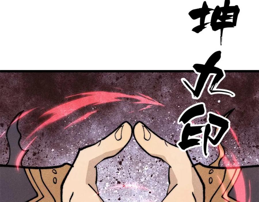 《万古最强宗》288 钓鱼执法 第24页