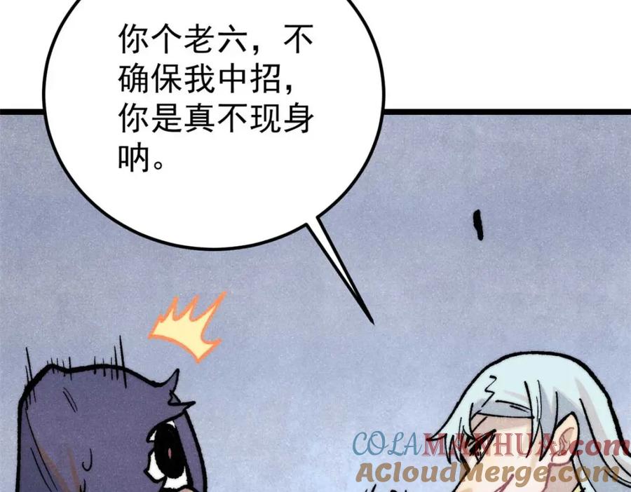 《万古最强宗》288 钓鱼执法 第165页