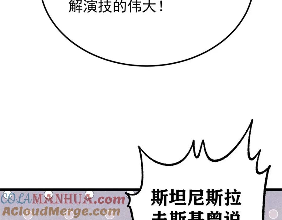 《万古最强宗》288 钓鱼执法 第185页