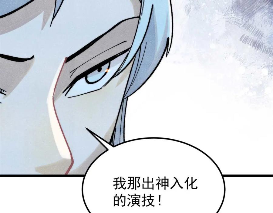 《万古最强宗》288 钓鱼执法 第179页