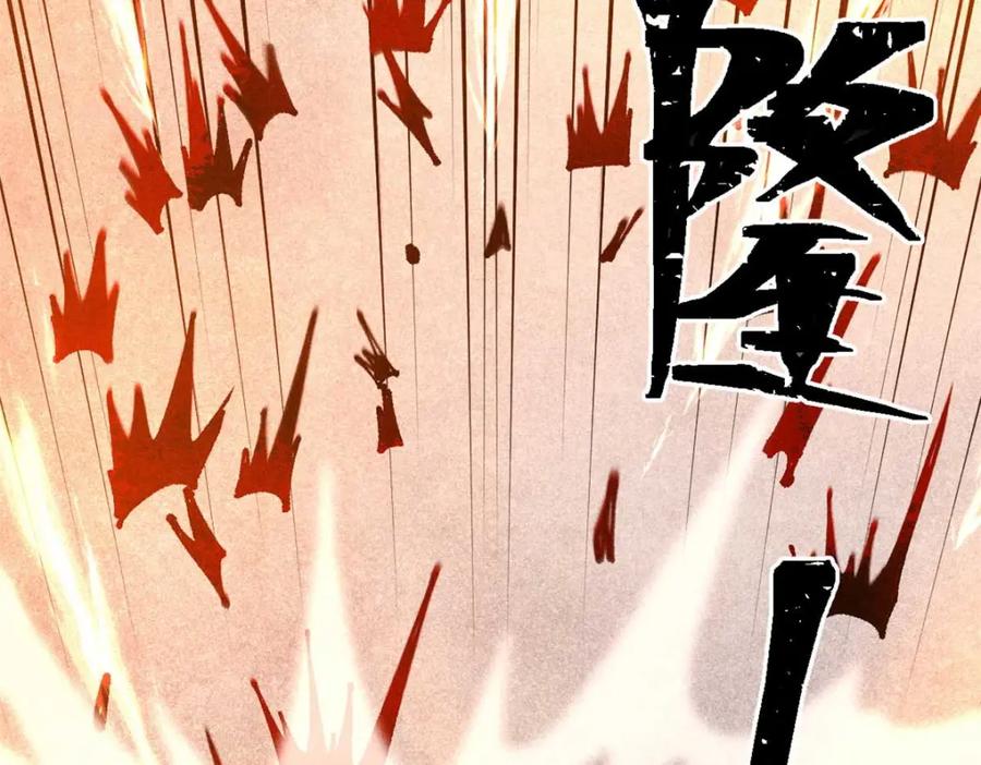 《万古最强宗》288 钓鱼执法 第36页