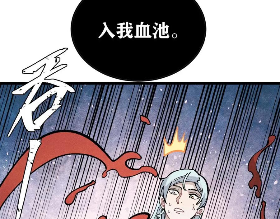 《万古最强宗》288 钓鱼执法 第92页