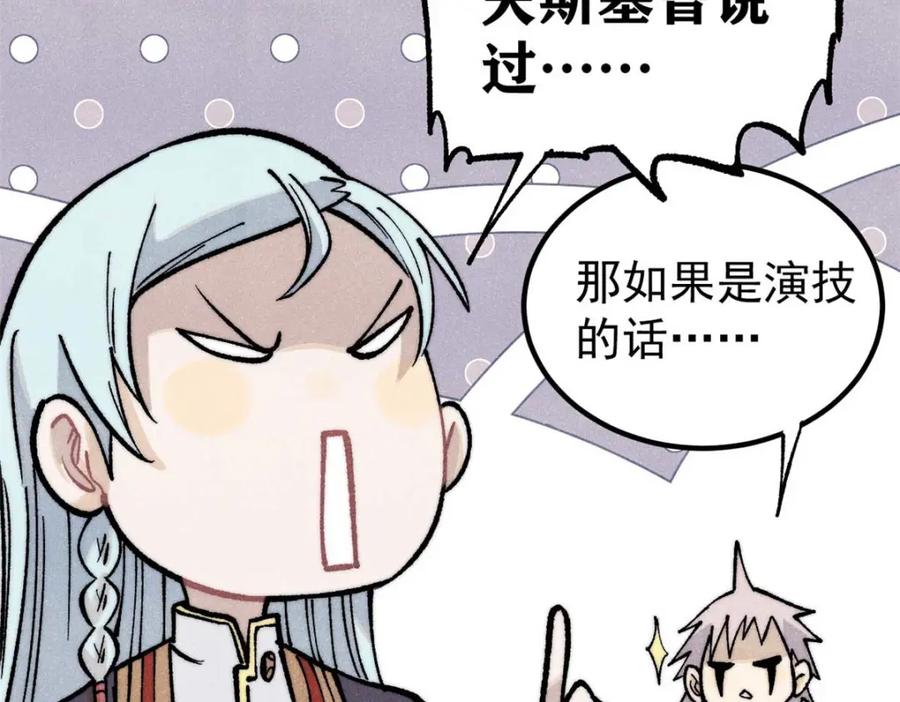 《万古最强宗》288 钓鱼执法 第186页