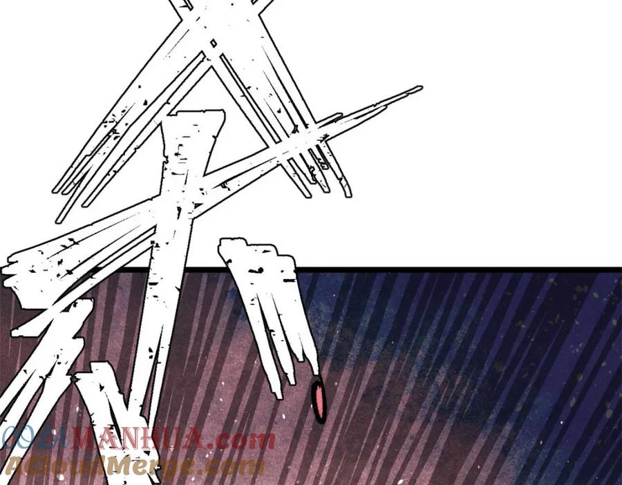 《万古最强宗》288 钓鱼执法 第113页