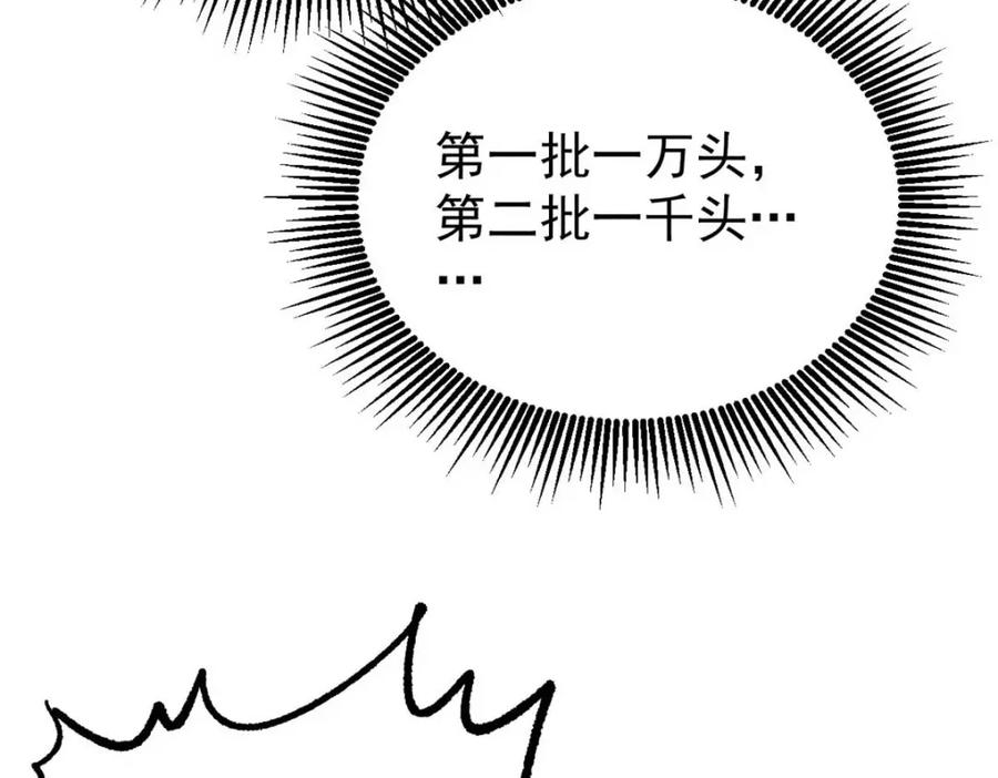 《万古最强宗》288 钓鱼执法 第48页