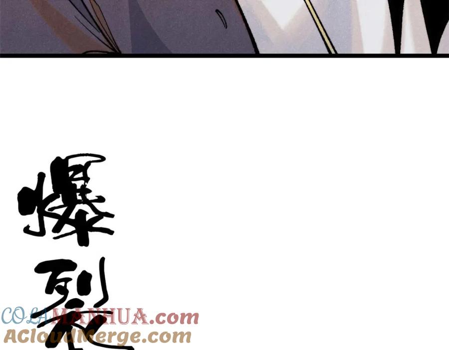 《万古最强宗》288 钓鱼执法 第53页