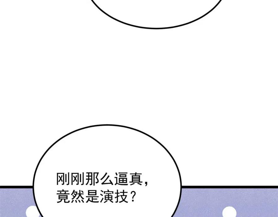 《万古最强宗》288 钓鱼执法 第180页