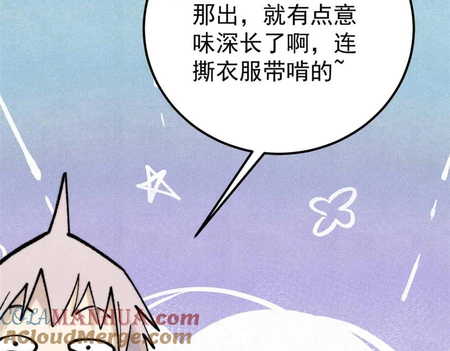 《万古最强宗》288 钓鱼执法 第189页