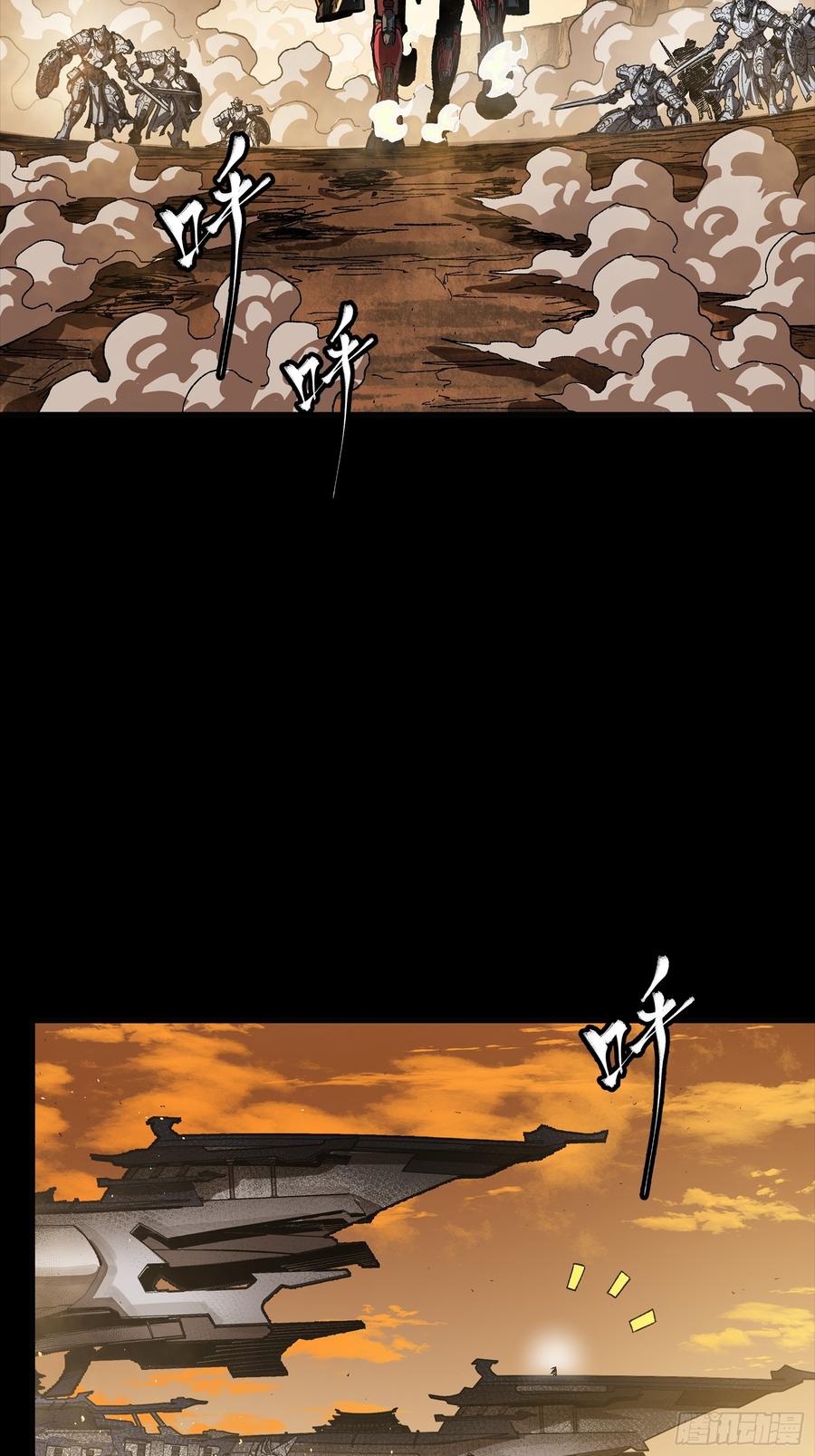 星甲魂将传 268 围剿泰渊 第81页
