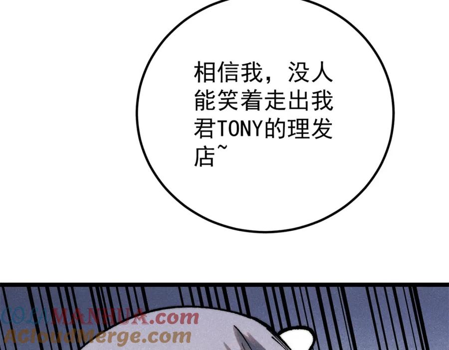 《万古最强宗》289 美男计 第165页