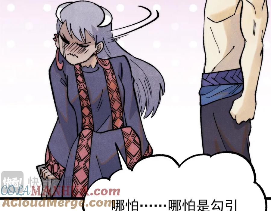 《万古最强宗》289 美男计 第153页