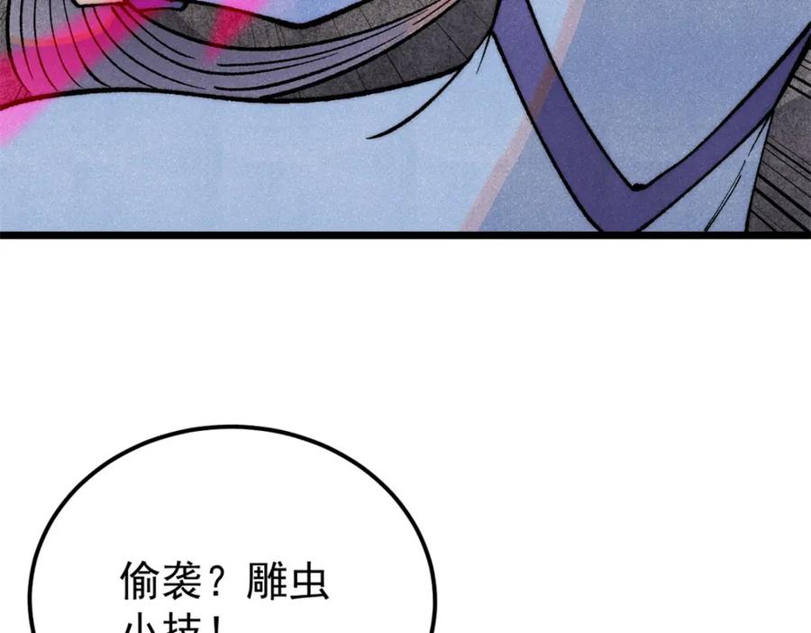 《万古最强宗》289 美男计 第56页
