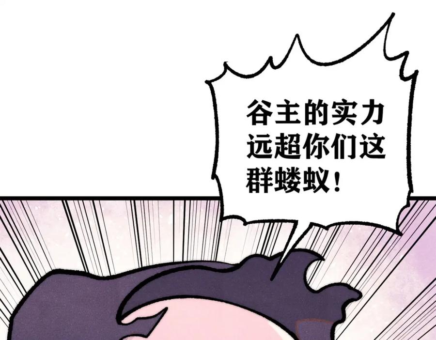《万古最强宗》289 美男计 第32页