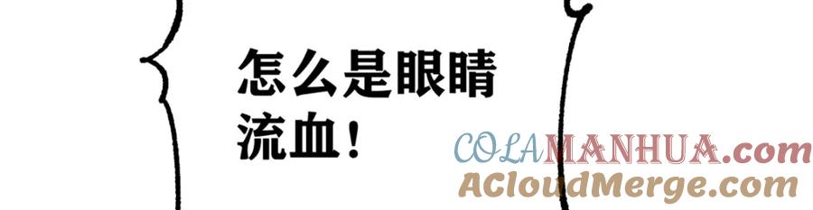 《万古最强宗》289 美男计 第129页