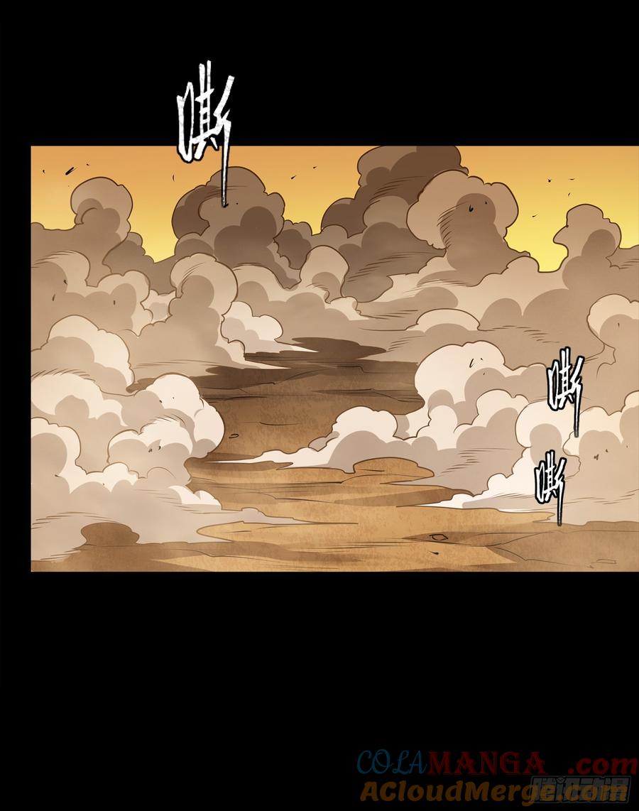 星甲魂将传 268 围剿泰渊 第73页