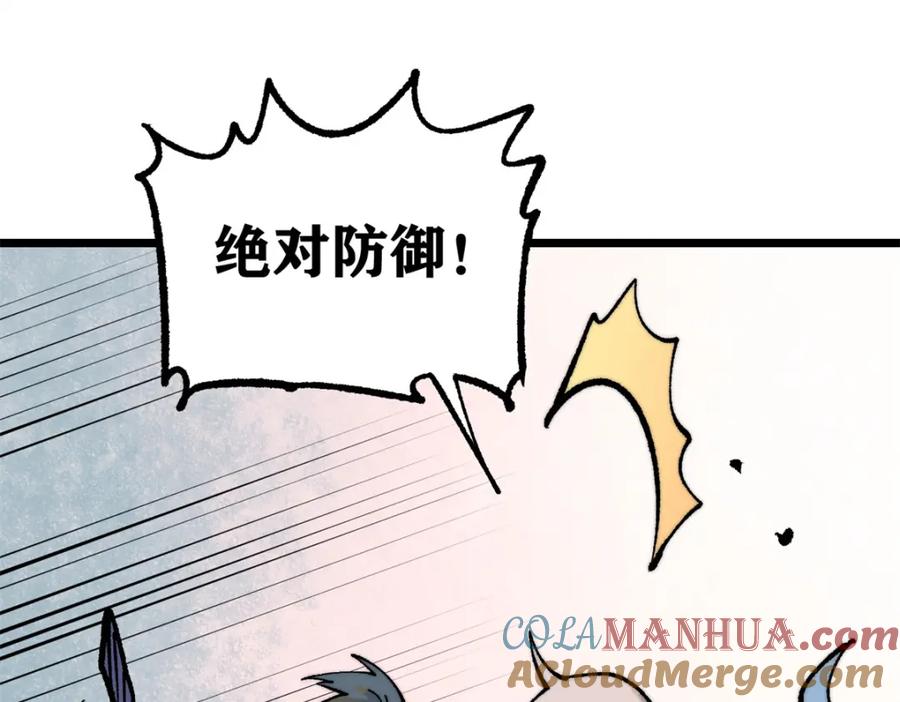《万古最强宗》289 美男计 第61页