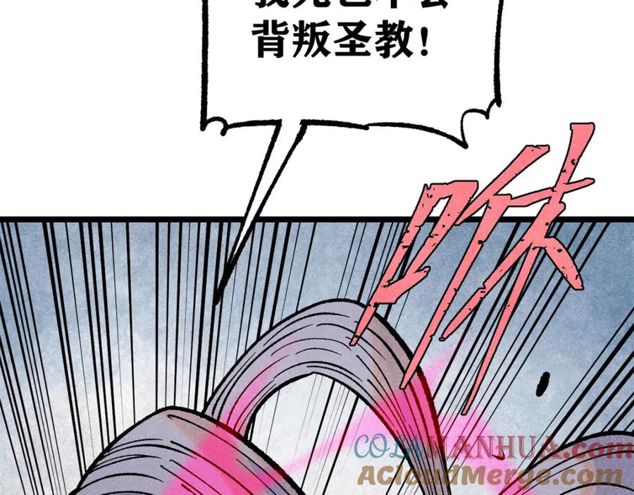 《万古最强宗》289 美男计 第53页