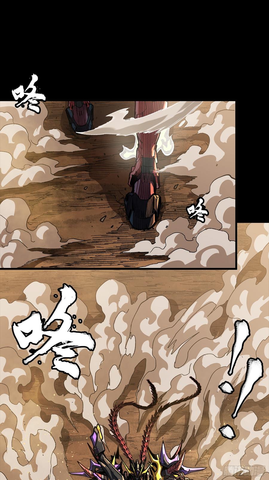 星甲魂将传 268 围剿泰渊 第74页