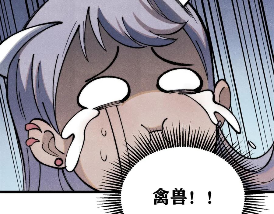 《万古最强宗》289 美男计 第166页