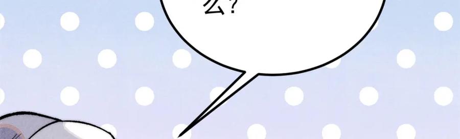 《万古最强宗》289 美男计 第155页