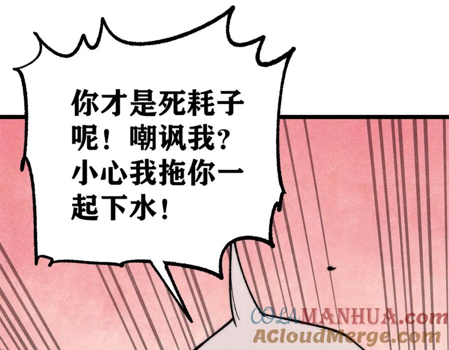 《万古最强宗》289 美男计 第137页