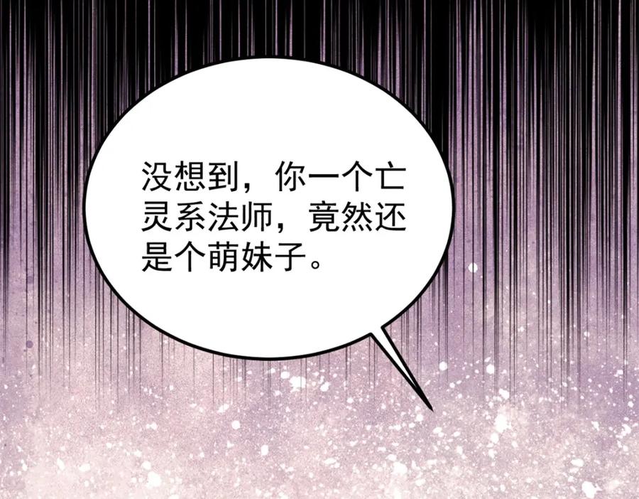 《万古最强宗》289 美男计 第103页