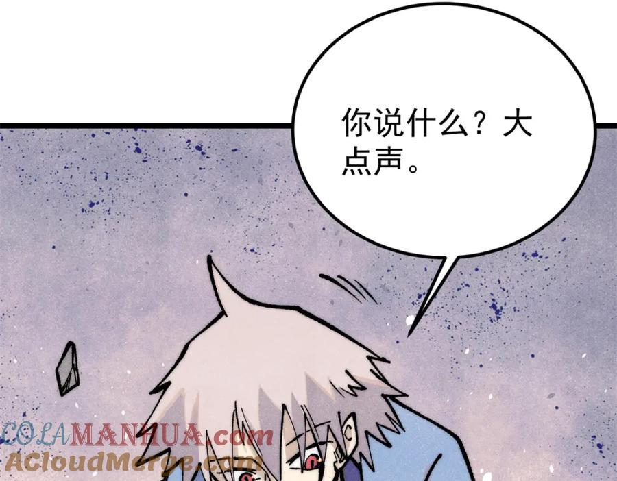 《万古最强宗》289 美男计 第49页