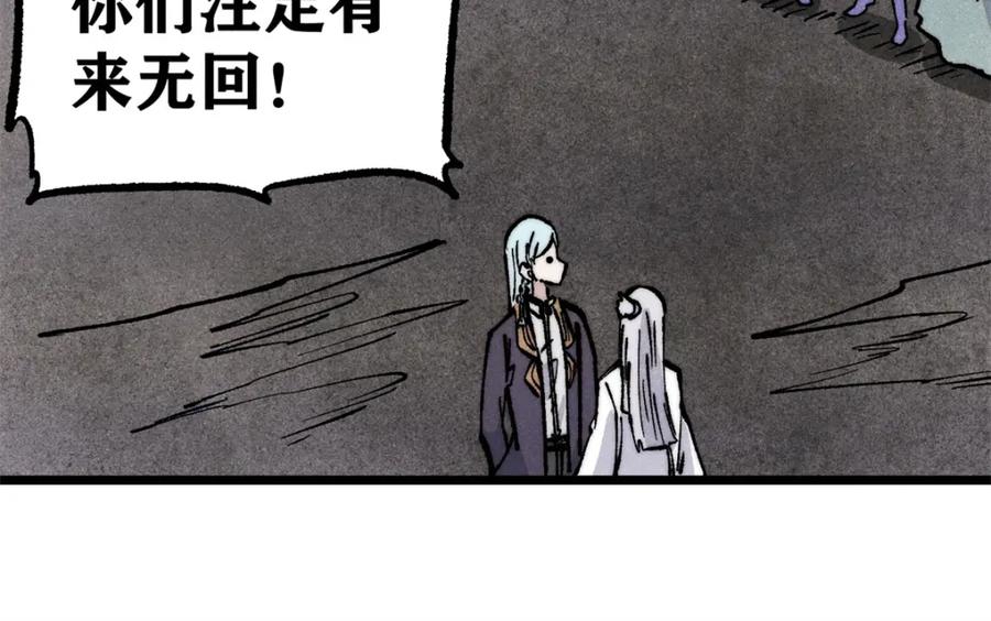 《万古最强宗》289 美男计 第31页