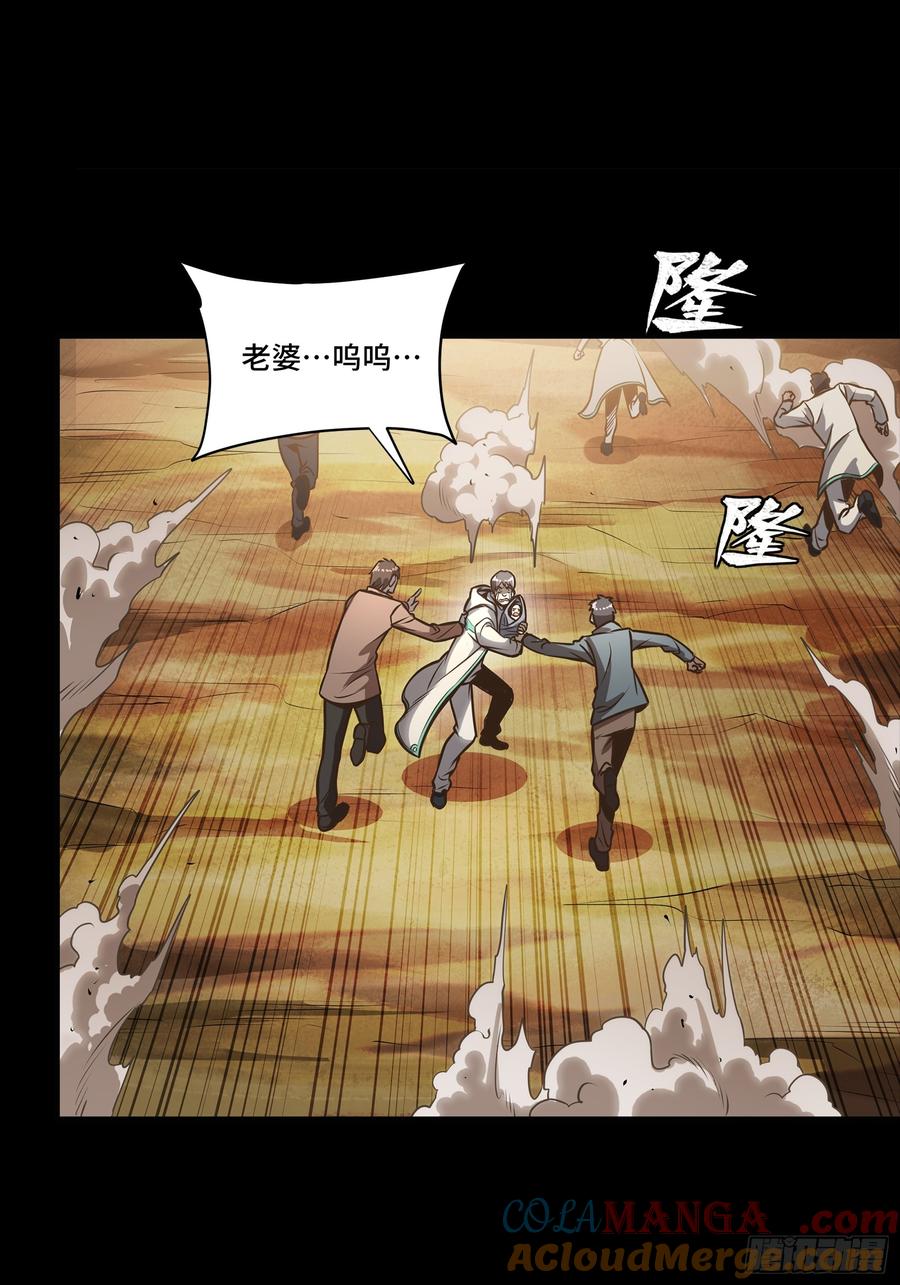 星甲魂将传 268 围剿泰渊 第61页