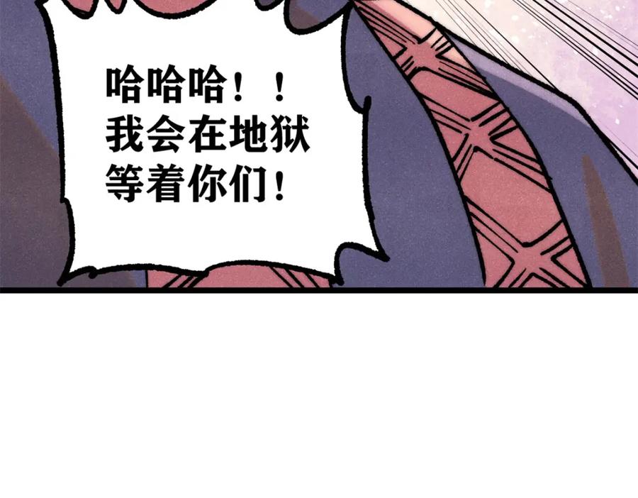 《万古最强宗》289 美男计 第35页