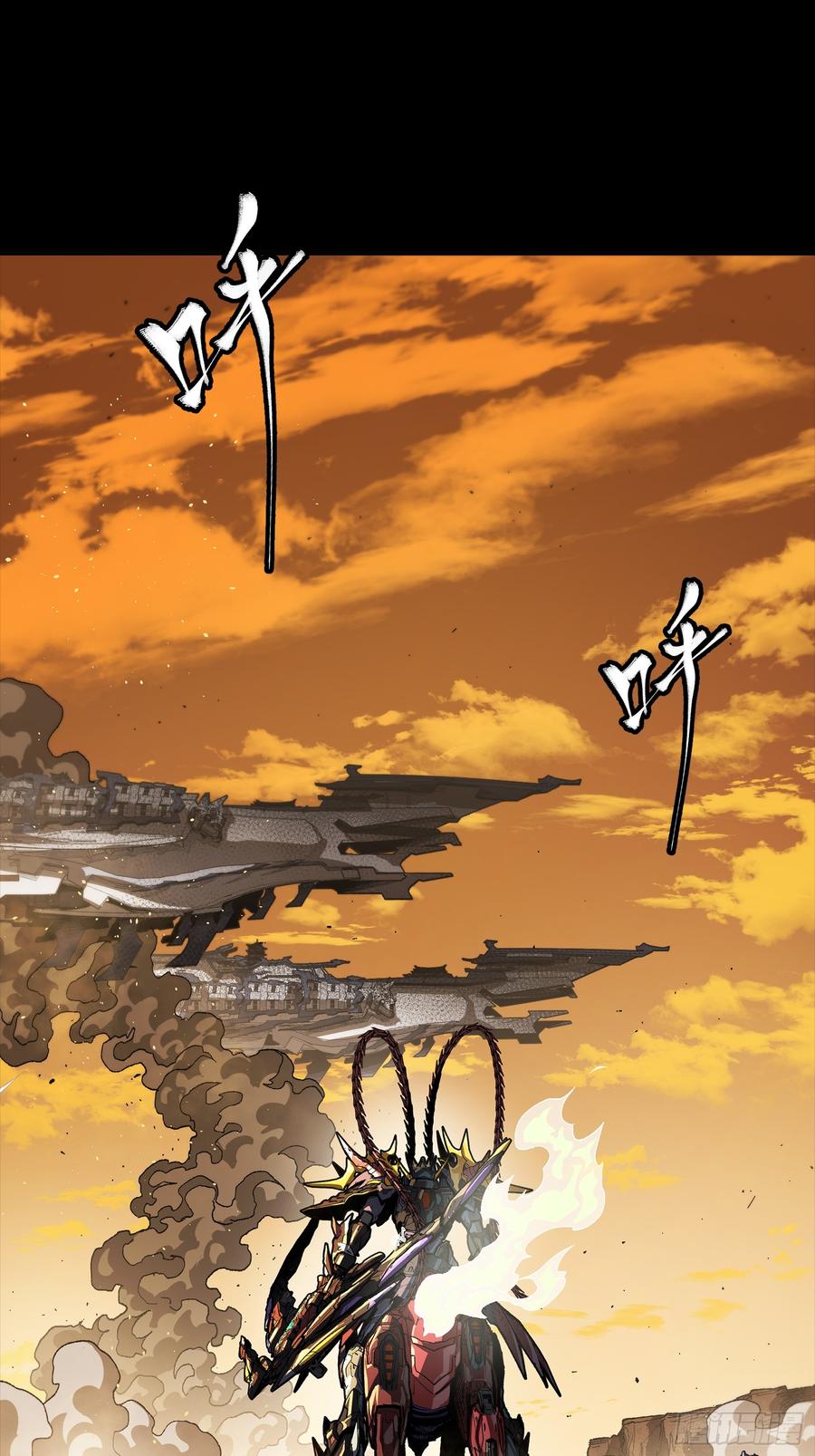 星甲魂将传 268 围剿泰渊 第80页