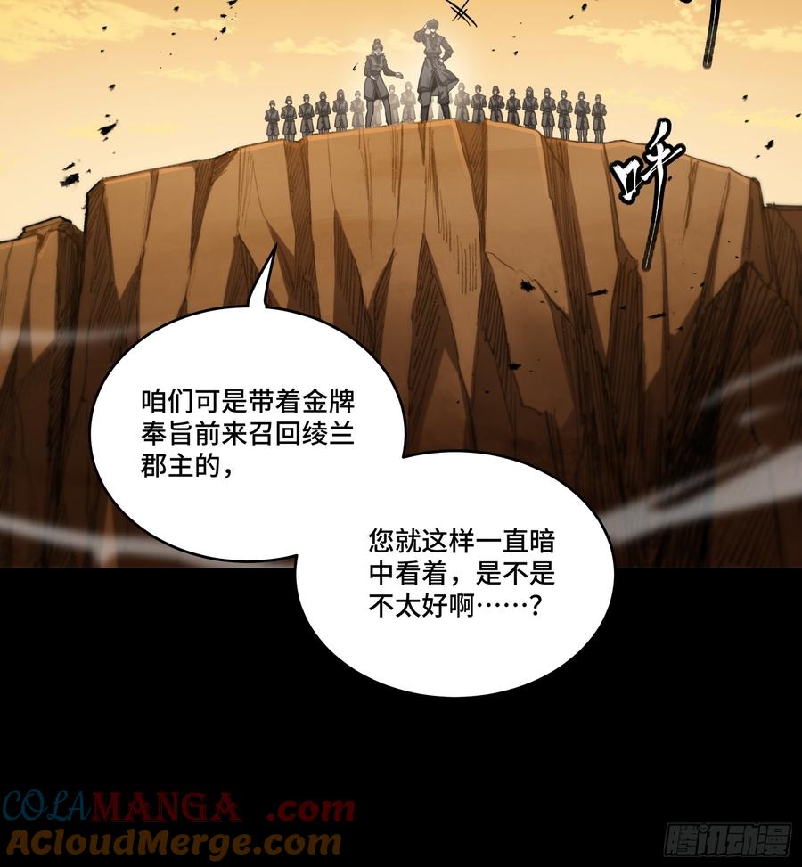 星甲魂将传 268 围剿泰渊 第55页
