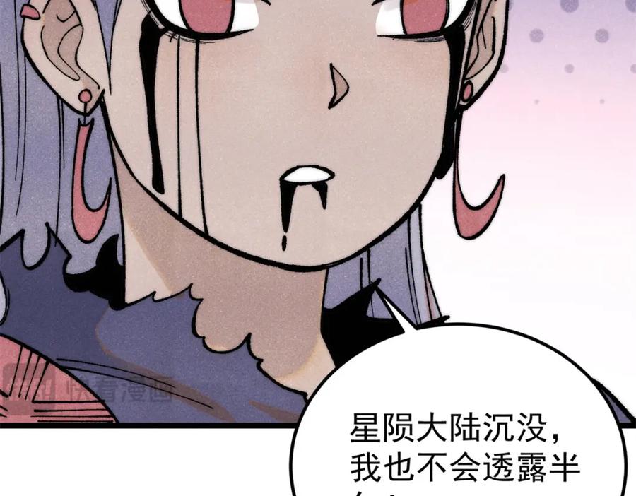 《万古最强宗》289 美男计 第131页