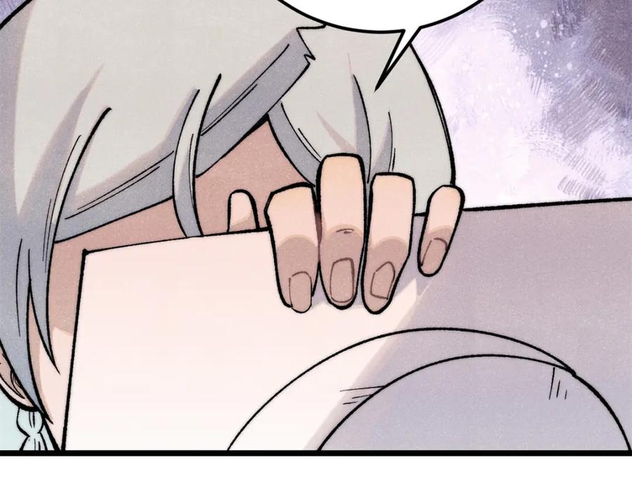 《万古最强宗》289 美男计 第159页