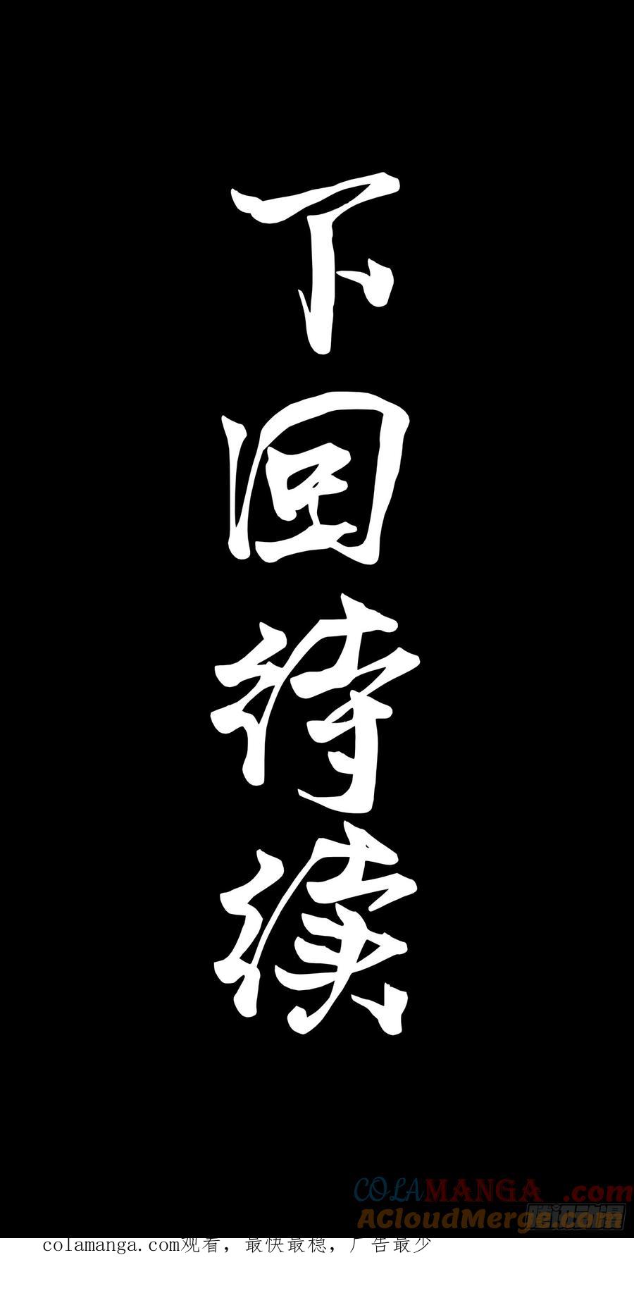 星甲魂将传 268 围剿泰渊 第94页