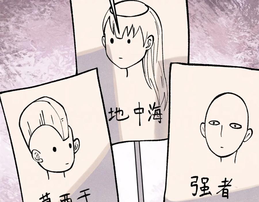 《万古最强宗》289 美男计 第162页