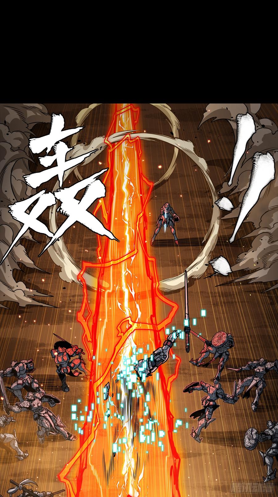 星甲魂将传 268 围剿泰渊 第69页