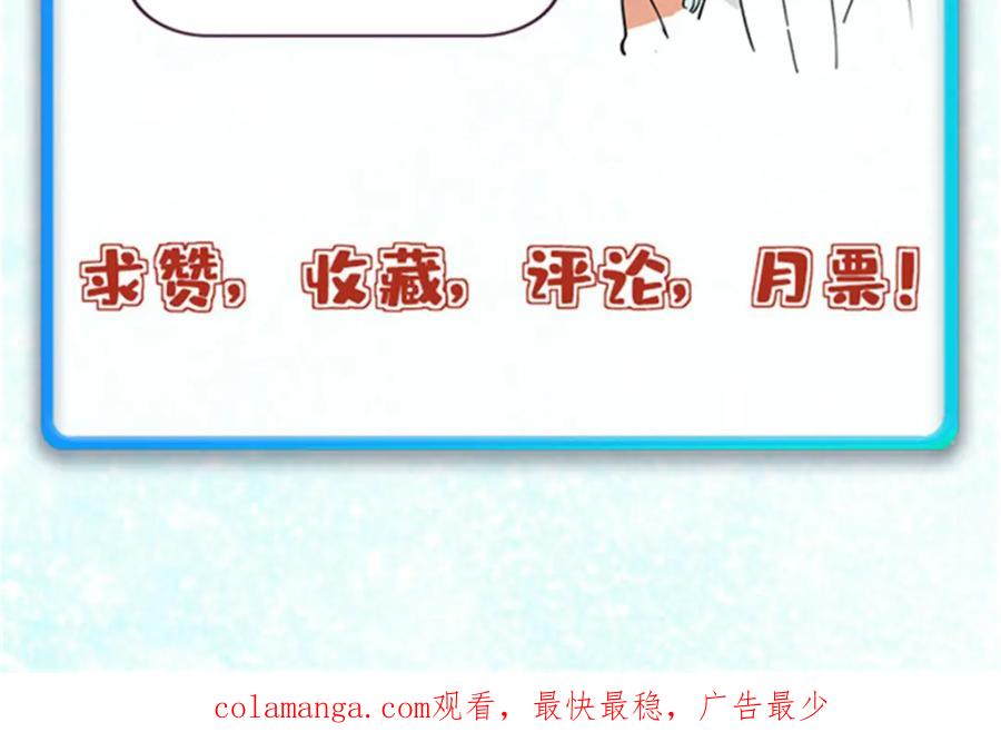 《万古最强宗》289 美男计 第176页