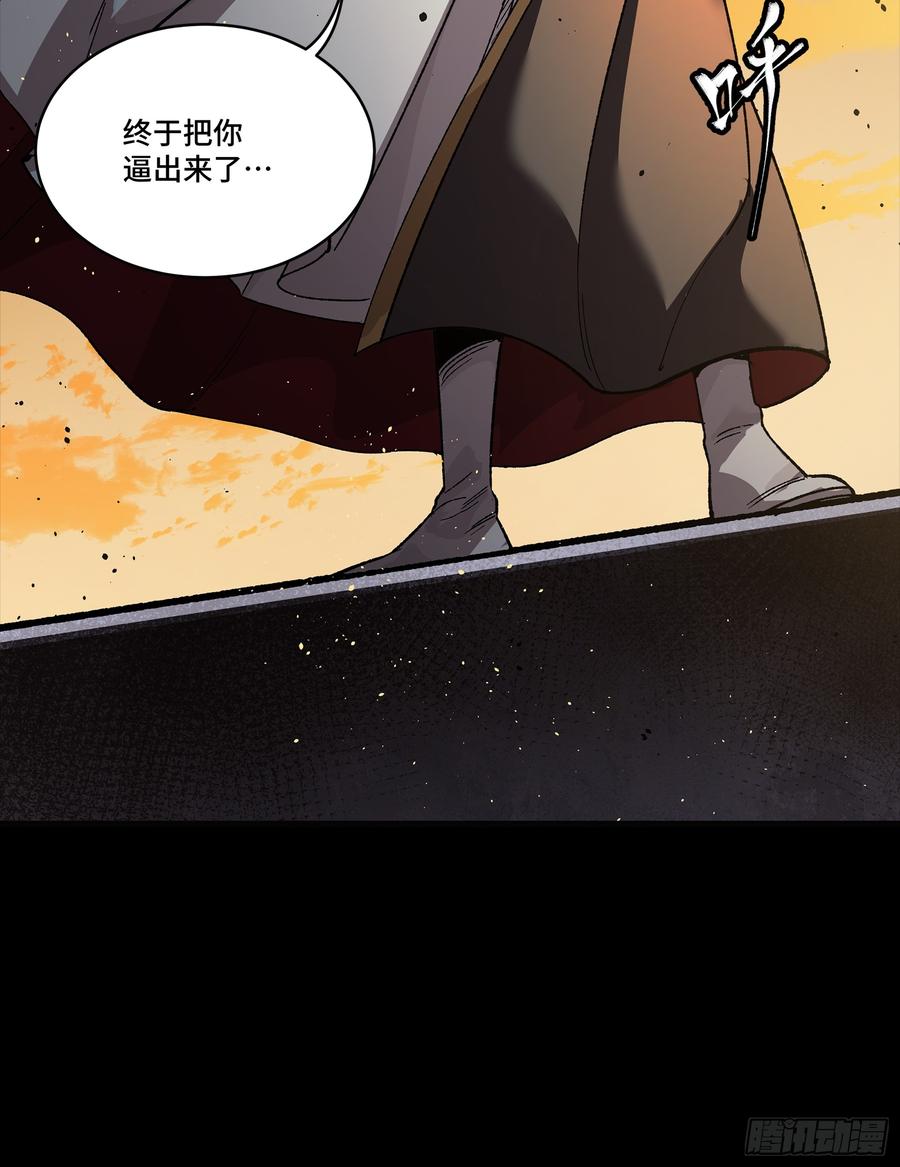 星甲魂将传 268 围剿泰渊 第83页
