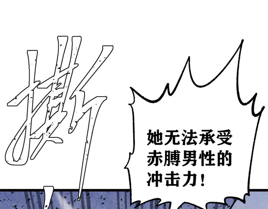 《万古最强宗》289 美男计 第122页