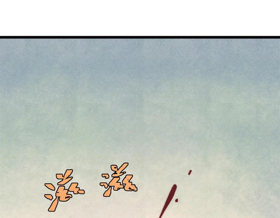 《万古最强宗》289 美男计 第94页