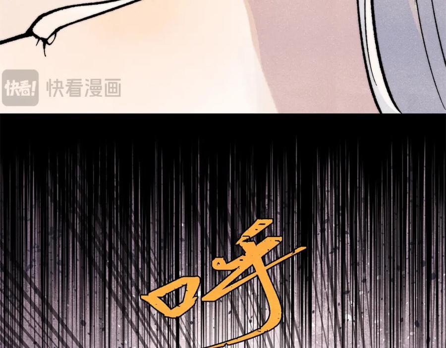 《万古最强宗》289 美男计 第11页