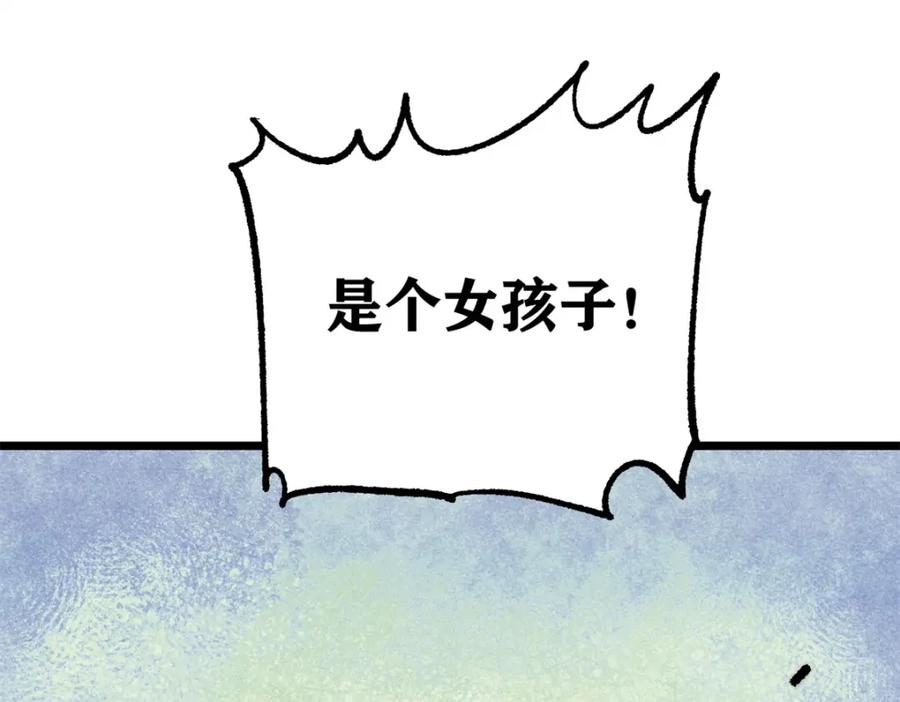 《万古最强宗》289 美男计 第99页