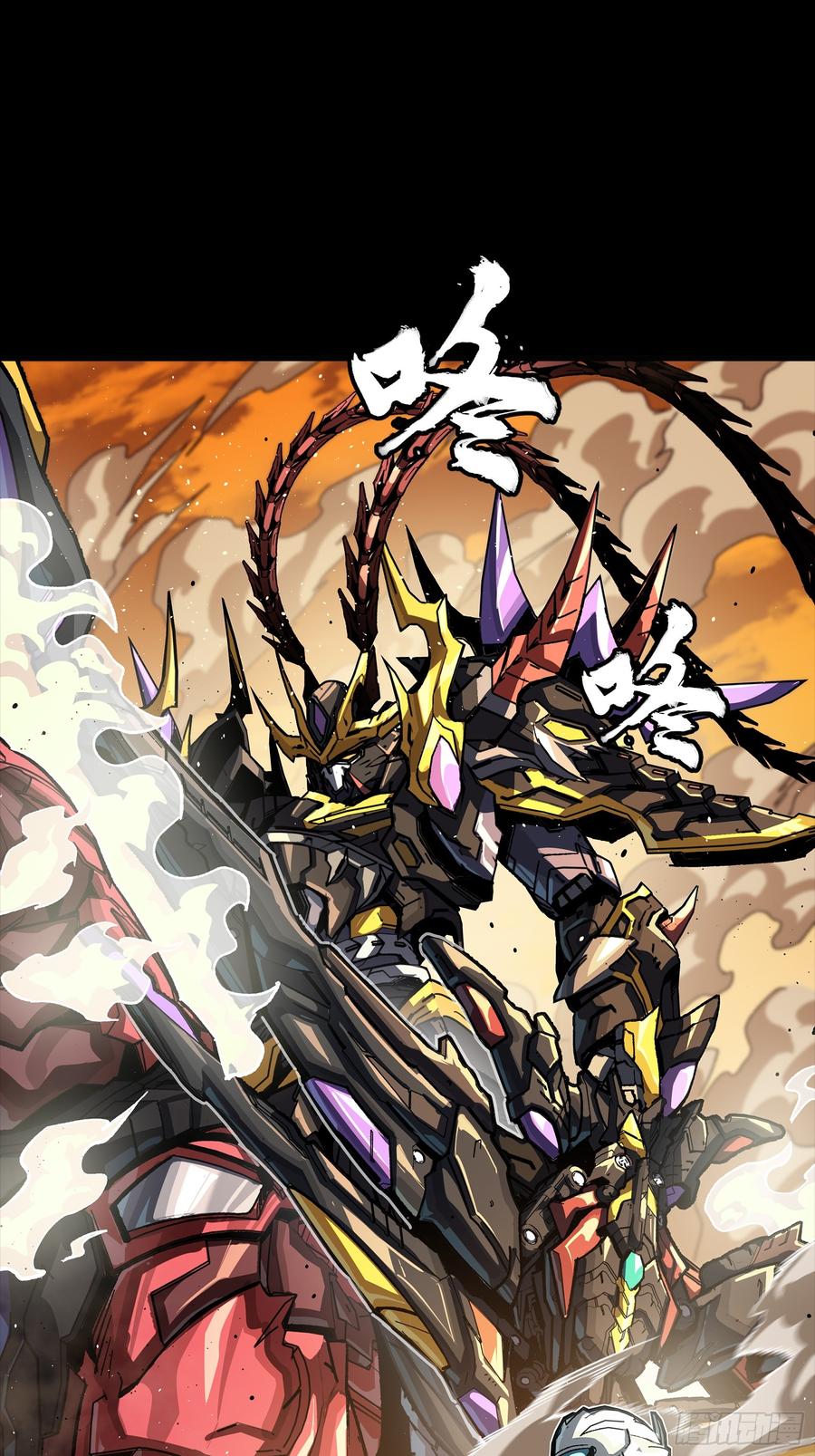 星甲魂将传 268 围剿泰渊 第77页